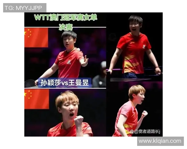 孙颖莎王曼昱打败各自对手，会师全运女单决赛